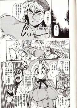 Page 146 of Doki Doki Travel