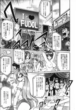 Page 188 of Doki Doki Travel