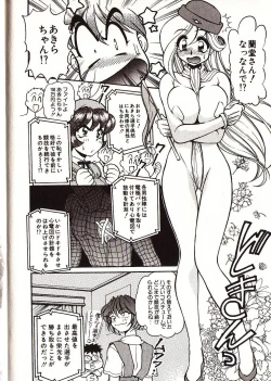 Page 201 of Doki Doki Travel