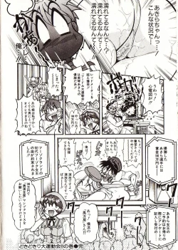 Page 203 of Doki Doki Travel