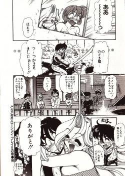 Page 41 of Doki Doki Travel