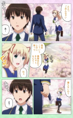 Page 19 of Nee Summer! <Full Edition> Joukan