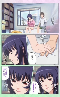 Page 25 of Nee Summer! <Full Edition> Joukan