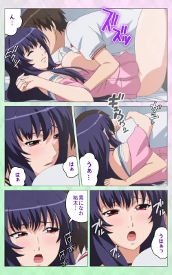 Page 35 of Nee Summer! <Full Edition> Joukan