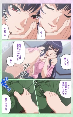 Page 3 of Nee Summer! <Full Edition> Joukan