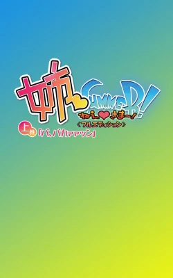 Page 4 of Nee Summer! <Full Edition> Joukan