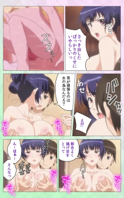 Page 54 of Nee Summer! <Full Edition> Joukan