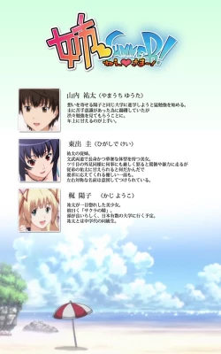 Page 2 of Nee Summer! <Full Edition> Gekan