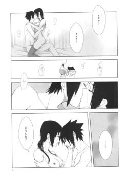Page 51 of Itachi Nyotai-ka Seijin Muke Anthology "Anekan"