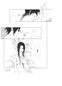 Page 53 of Itachi Nyotai-ka Seijin Muke Anthology "Anekan"