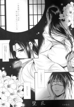 Page 56 of Itachi Nyotai-ka Seijin Muke Anthology "Anekan"