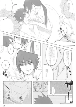 Page 65 of Itachi Nyotai-ka Seijin Muke Anthology "Anekan"