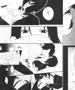 Page 78 of Itachi Nyotai-ka Seijin Muke Anthology "Anekan"