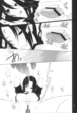 Page 82 of Itachi Nyotai-ka Seijin Muke Anthology "Anekan"