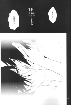 Page 90 of Itachi Nyotai-ka Seijin Muke Anthology "Anekan"