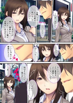 Page 18 of Joushi no Tsuma wa Ore no Dorei