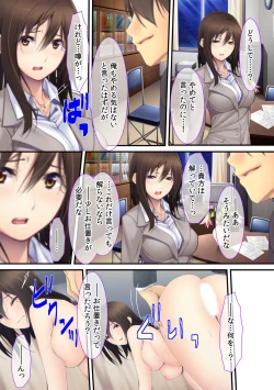 Page 19 of Joushi no Tsuma wa Ore no Dorei