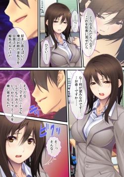 Page 7 of Joushi no Tsuma wa Ore no Dorei