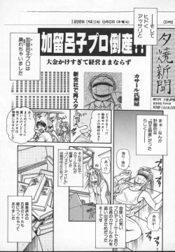 Page 104 of Prisoner Idol