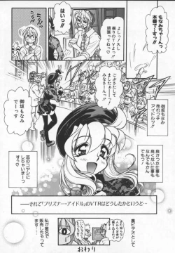 Page 105 of Prisoner Idol