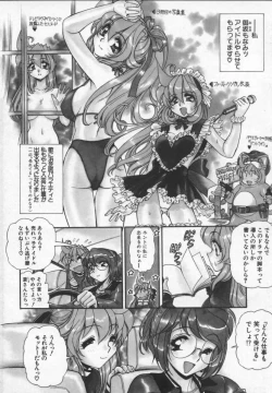 Page 11 of Prisoner Idol