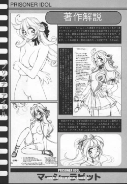 Page 170 of Prisoner Idol