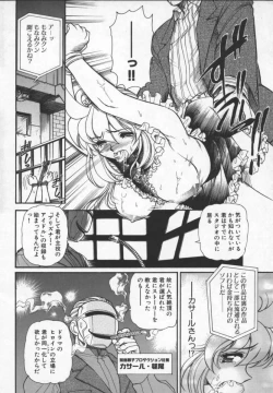 Page 21 of Prisoner Idol