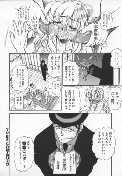 Page 67 of Prisoner Idol