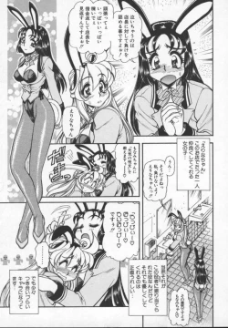 Page 76 of Prisoner Idol