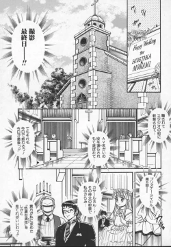 Page 88 of Prisoner Idol