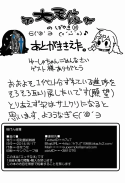 Page 30 of Noshiron Rokaku