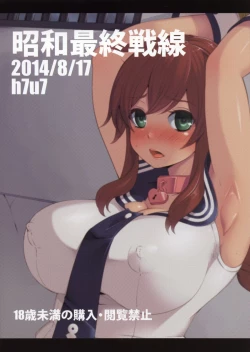 Page 32 of Noshiron Rokaku