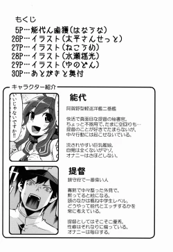 Page 4 of Noshiron Rokaku