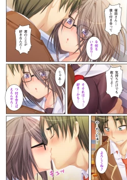 Page 10 of NTR彼女はいじめられっ娘～隠れ巨乳で眼鏡っ娘の彼女が、知らない間に×××の○○○にされてたなんて…～