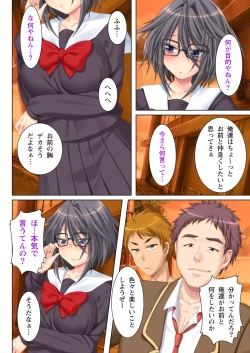 Page 14 of NTR彼女はいじめられっ娘～隠れ巨乳で眼鏡っ娘の彼女が、知らない間に×××の○○○にされてたなんて…～