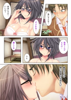 Page 25 of NTR彼女はいじめられっ娘～隠れ巨乳で眼鏡っ娘の彼女が、知らない間に×××の○○○にされてたなんて…～