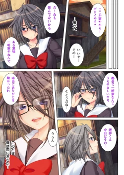 Page 5 of NTR彼女はいじめられっ娘～隠れ巨乳で眼鏡っ娘の彼女が、知らない間に×××の○○○にされてたなんて…～