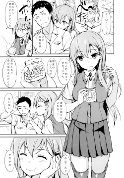 Page 2 of Shoujo Kawaridama