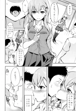 Page 7 of Shoujo Kawaridama
