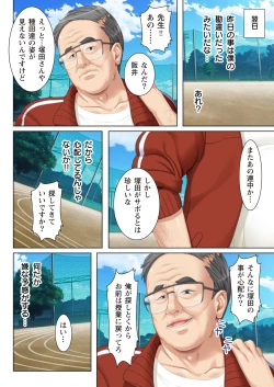 Page 20 of NTR彼女はいじめられっ娘～隠れ巨乳で眼鏡っ娘の彼女が、知らない間に×××の○○○にされてたなんて…～