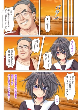 Page 32 of NTR彼女はいじめられっ娘～隠れ巨乳で眼鏡っ娘の彼女が、知らない間に×××の○○○にされてたなんて…～