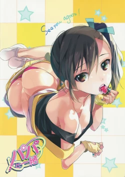 Page 10 of Papa to Issho