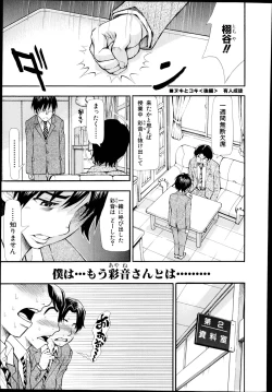 Page 31 of Nuki to Koki