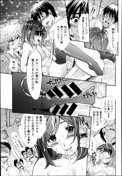 Page 51 of Nuki to Koki