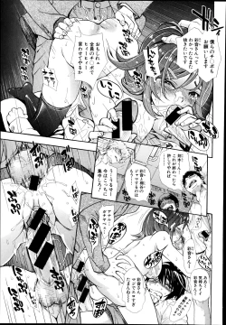 Page 53 of Nuki to Koki