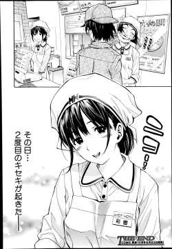 Page 60 of Nuki to Koki