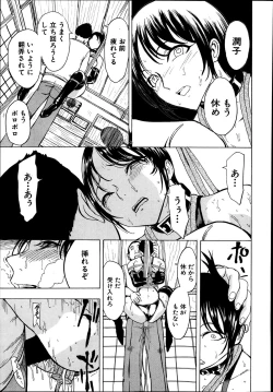 Page 109 of Kedamono no Ie Ch.1-7