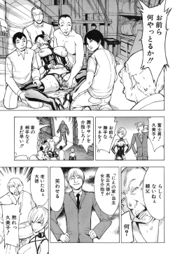 Page 51 of Kedamono no Ie Ch.1-7