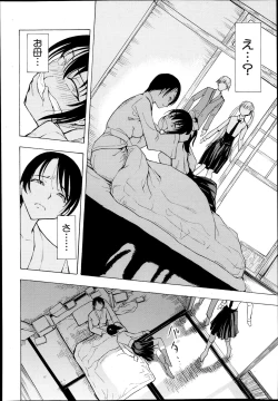 Page 66 of Kedamono no Ie Ch.1-7