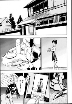 Download Kedamono no Ie Ch.1-7